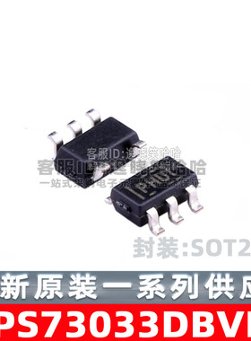 全新原装 TPS73033DBVR 丝印PHUI 线性稳压芯片 SOT23-5 DBV