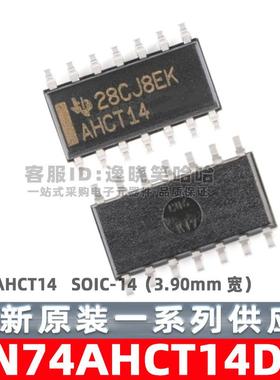SN74AHCT14DR 丝印AHCT14   SOIC-14（3.90mm 宽） 反相器 IC