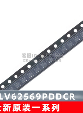现货 TLV62569PDDCR TLV62569PDDCT 全新原装 SOT23-6 芯片