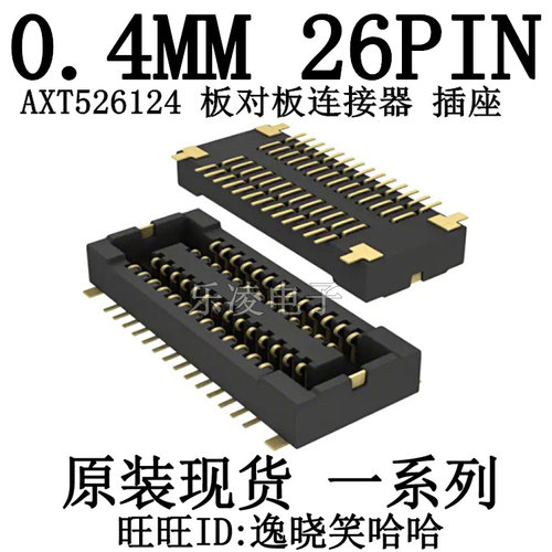 连接器AXT5261240.4MM26P
