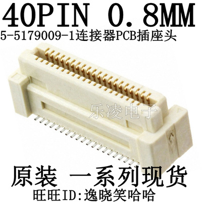 5-5179009-140PIN连接器