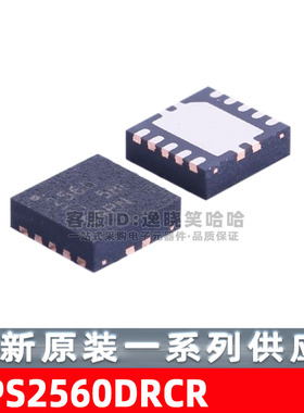 TPS2560DRCR 丝印2560 TI 功率电子开关芯片 全新原装TPS2560DRC