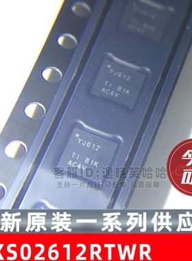 TXS02612RTWR 全新原装 接口IC 芯片 TXS02612 RTW 丝印YJ612