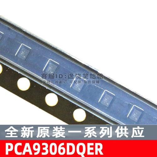 芯片PCA9306DQER电压电平IC