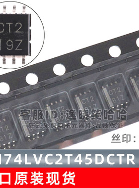 原装 SN74LVC2T45DCT SM8 逻辑IC CT2 SN74LVC2T45DCTR DCTT 芯片