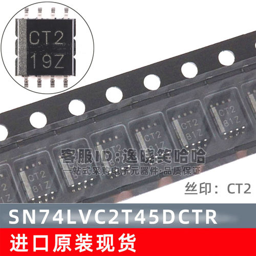 原装 SN74LVC2T45DCT SM8 逻辑IC CT2 SN74LVC2T45DCTR DCTT 芯片