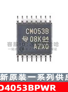 CD4053BPWR 丝印CM053B 芯片 贴片 全新原装现货 TSSOP-16