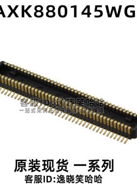 AXK880145WG 0.4MM 板对板连接器