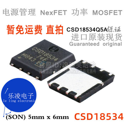 CSD18534Q5A全新原装IC芯片