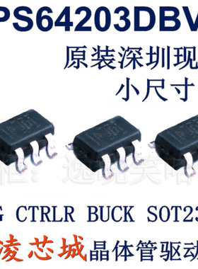 全新原装 TPS64203DBVT 开关控制器 TPS64203DBVR 芯片 PJDI