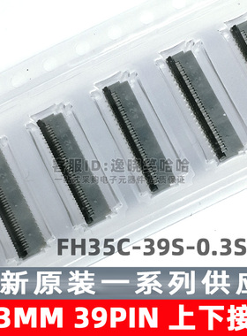 HRS FH35C-39S-0.3SHW(50) 39PIN 0.3MM 上下接 翻盖 FFC/FPC 39P