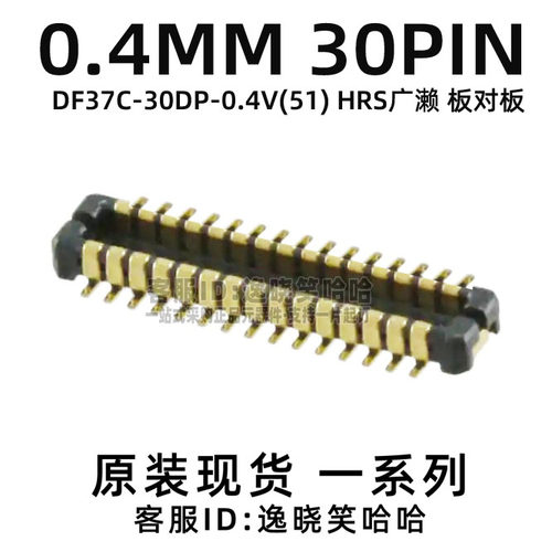 0.4MM连接器DF37C-30DP-0.4V