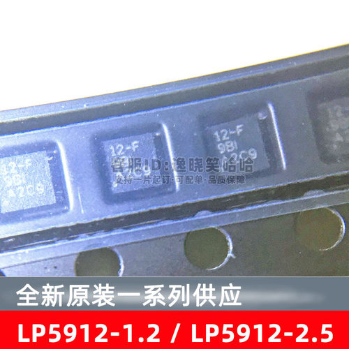 LP5912-1.2DRVR2.5DRVT芯片