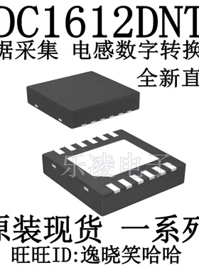 芯片 LDC1612  I2C的双通道28位电感数字转换器 LDC1612DNTT DNTR