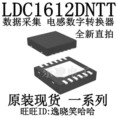 电感数字转换器LDC1612