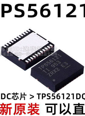 全新原装 TPS56121 转换器 SON22 TPS56121DQPR 芯片