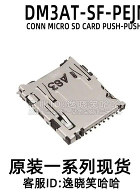 DM3AT-SF-PEJM5 广濑HRS 10P 安全数字式SD 推入/推出式