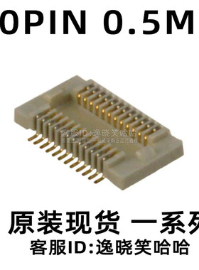0.5MM 30PIN  板对板连接器 AXK5F30347YG AXK5F30347