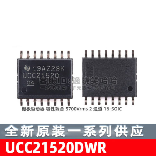 UCC21520DWR 栅极驱动器 容性耦合 5700Vrms 2 通道 16-SOIC 芯片