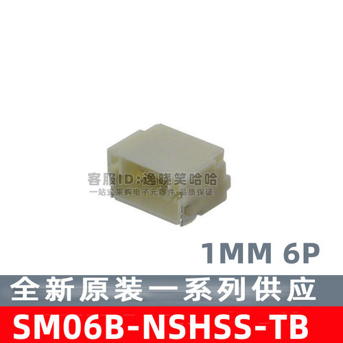 SM06B-NSHSS-TB 1MM 6P 线对板针座 线对板针座