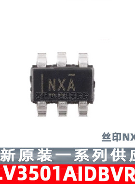 全新原装 TLV3501AIDBVR 丝印NXA SOT23-6  TLV3501AIDBV AIDBVT