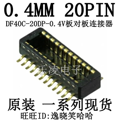 HRS连接器  20PIN 0.4MM DF40C-20DP-0.4V(51) 20P 插头 板对板