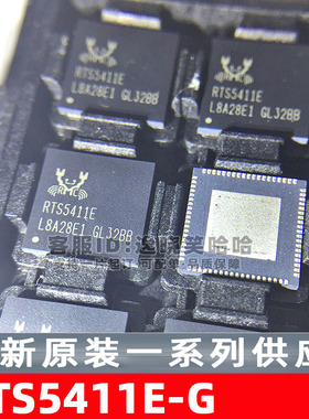 RTS5411E-GR 全新原装 RTS5411E-G 芯片