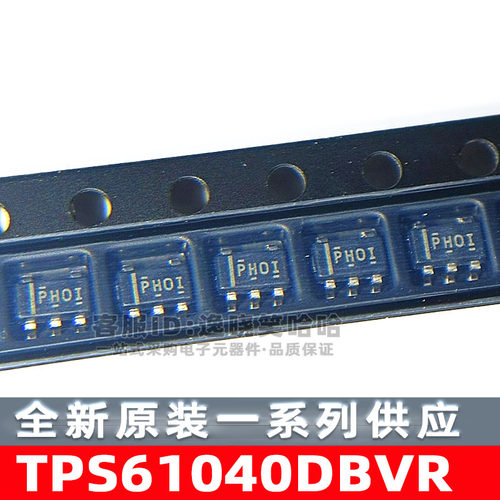 TPS61040DBVR 丝印PHOI 芯片 TPS61040 DBV 全新 LED驱动器 DBVT