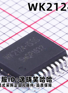 全新原装 现货 WK2124-ISSG  SSOP20串口扩展芯片