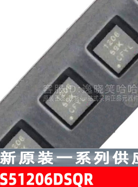 原装 TPS51206 芯片 TPS51206DSQR 电源管理IC 1206  TPS51206DSQ