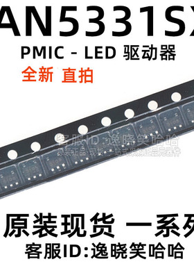 全新原装 FAN5331SX SOT23-5 LED照明驱动器芯片