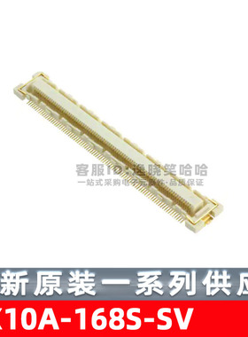 FX10A-168S-SV 0.5MM 168PIN 全新原装 连接器