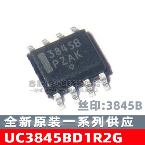 UC3845BD1R2G丝印3845B芯片