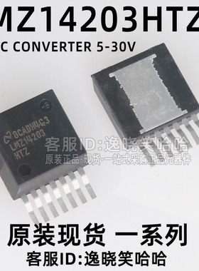 LMZ14203HTZX/NOPB 全新原装 LMZ14203HTZX LMZ14203H