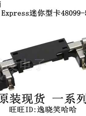 现货 480995701 48099-5701 卡销 存储器连接器 0480995701