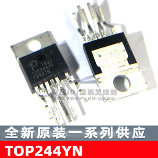 TOP249 TOP244YN 全新原装 TOP244 芯片 TOP249YN