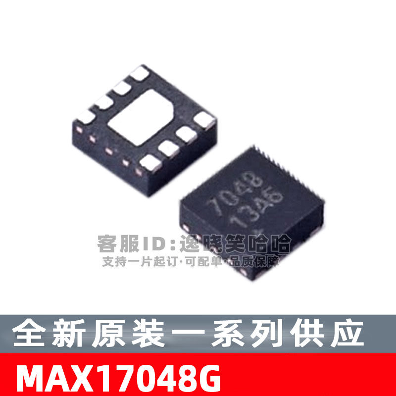 MAX17048G电池管理全新