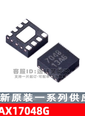 MAX17048G 丝印7048 电池管理 全新原装现货 芯片