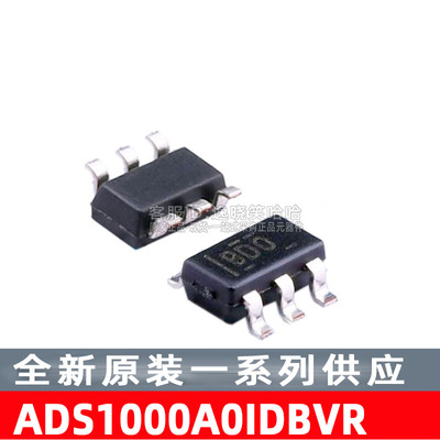 全新原装芯片ADS1000A0IDBVR
