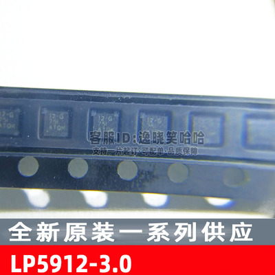 pmic稳压器LP5912-3.0DRVT芯片