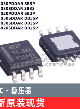 原装DB5SP SB3S LMR14050SDDAR 16030PDDA 16020 14030 DB2SP芯片