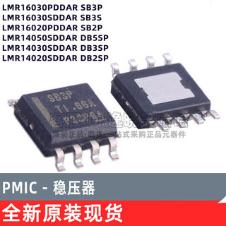 原装 DB5SP LMR14050SDDAR 16030PDDA 16020 14030 14020 SDDA