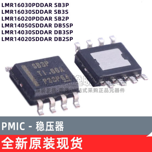 DB5SP SB3S LMR14050 SDDAR 16030 PDDA 16020 14030 DB2SP芯片