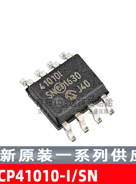 全新原装 MCP41010-I/SN MCP41010-I.SN 41010I 贴片 数字电位器