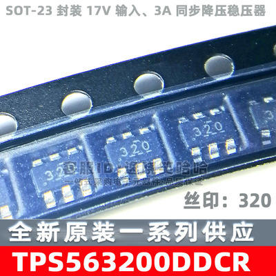 全新原装 TPS563200DDCR 电源管理IC DDC DDCT 320芯片 SOT23-6
