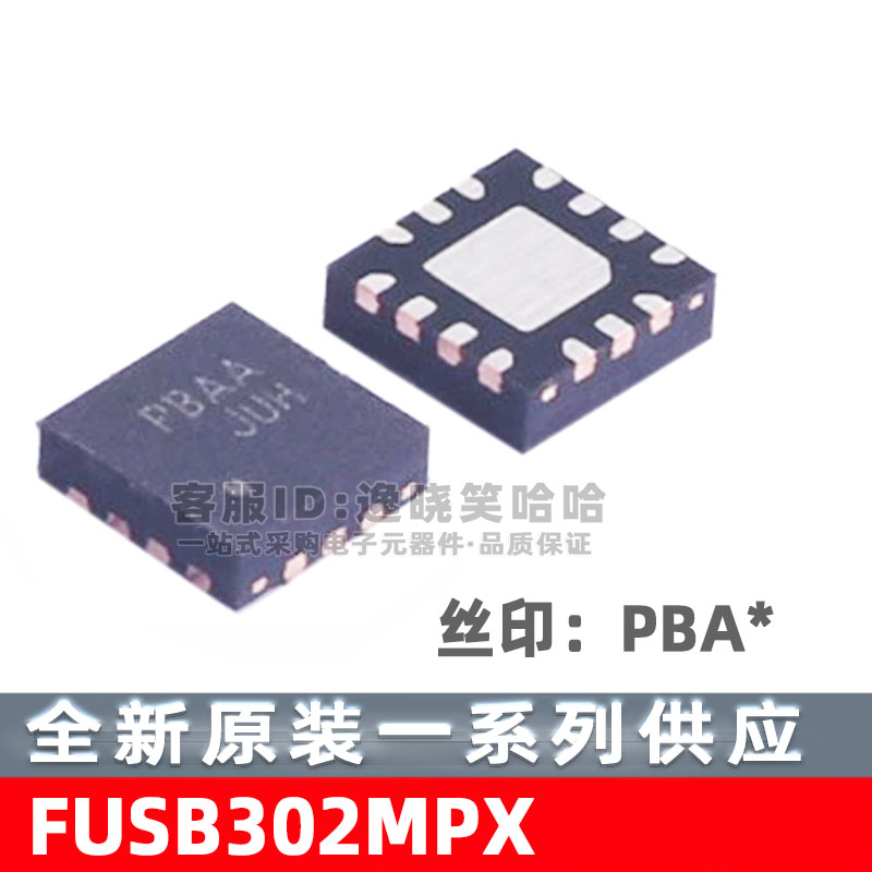 FUSB302MPX USB转换芯片 控制器 MLP14 丝印PBA*