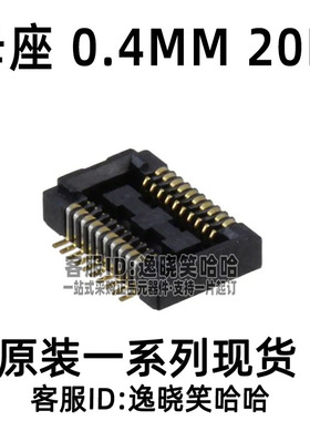 连接器 0.4MM 20P AXK720147G 板对板 20PIN  AXK720147