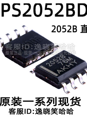 丝印2052B 全新原装 TPS2052BDR TPS2052B 电源开关芯片