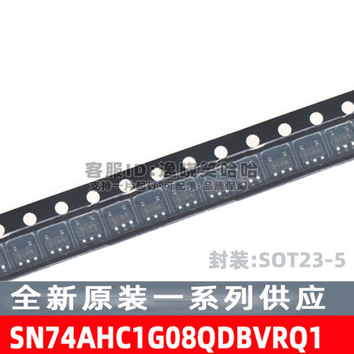 芯片原装SN74AHC1G08QDBVRQ1