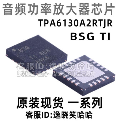 丝印BSGTPA6130A2RTJR放大器